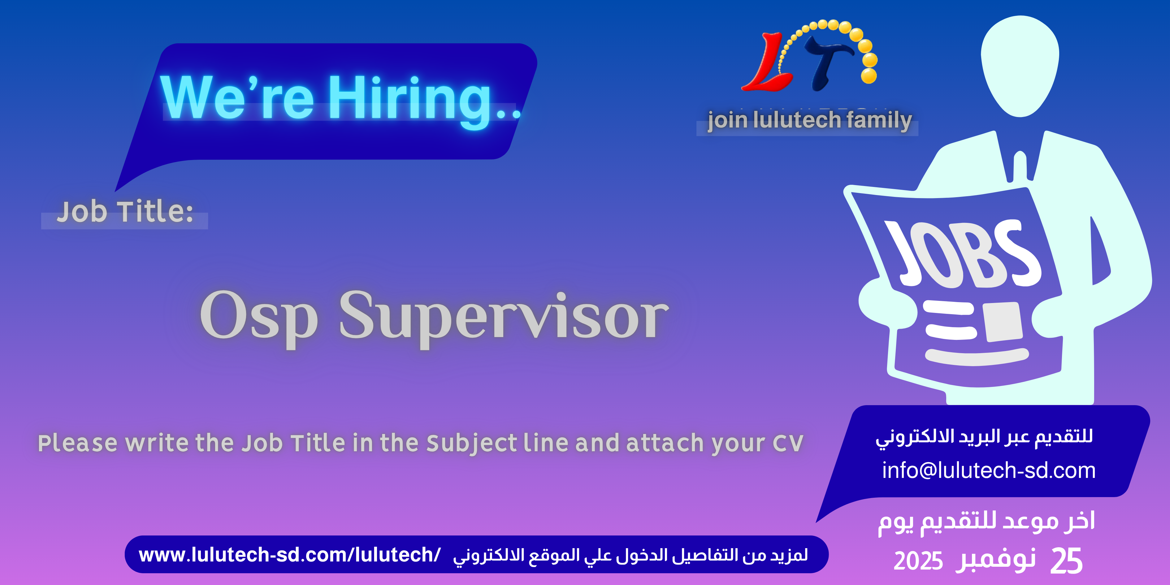 We’re Hiring(OSP Supervisor)