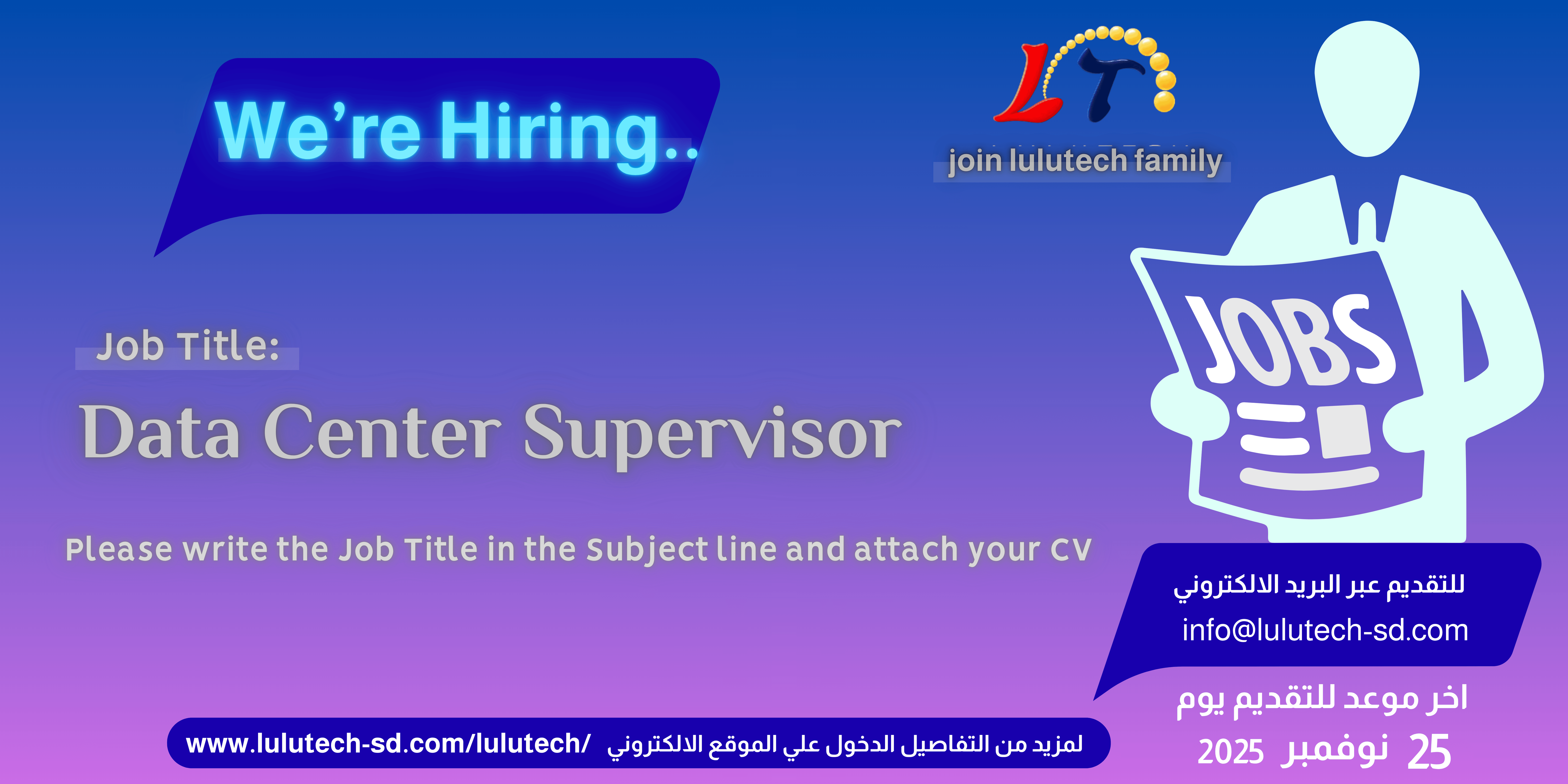 We’re Hiring  (Data center supervisor)