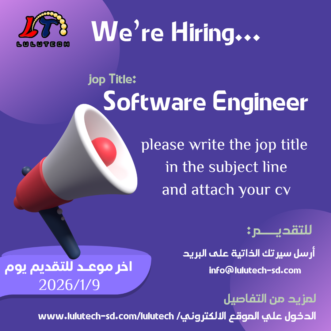 اعلان عن وظيفة